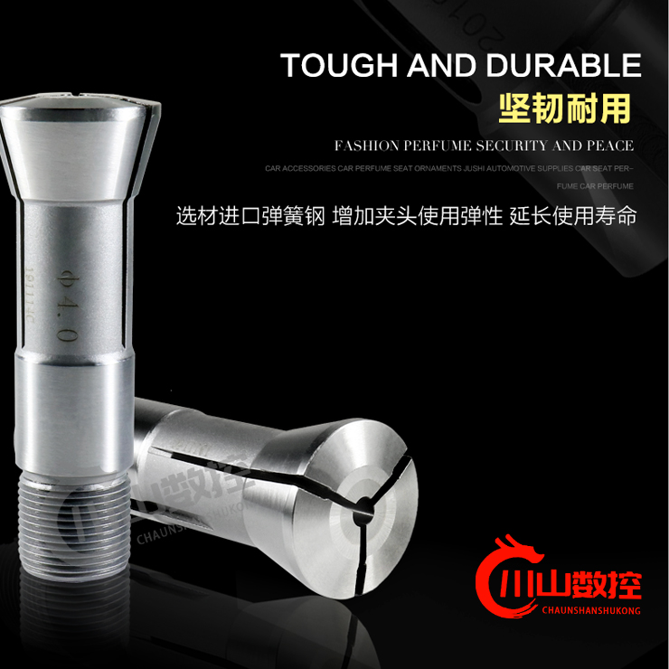 高精度进口自动车床夹头