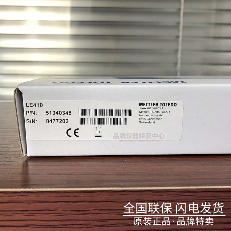 梅特勒 LE410 LE传感器 pH玻璃三复合电极 用于酸碱等水pH电极