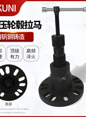 MIKUNI通用液压汽车轮毂拉马拆卸工具多功能油压车轮子拉拔取出器