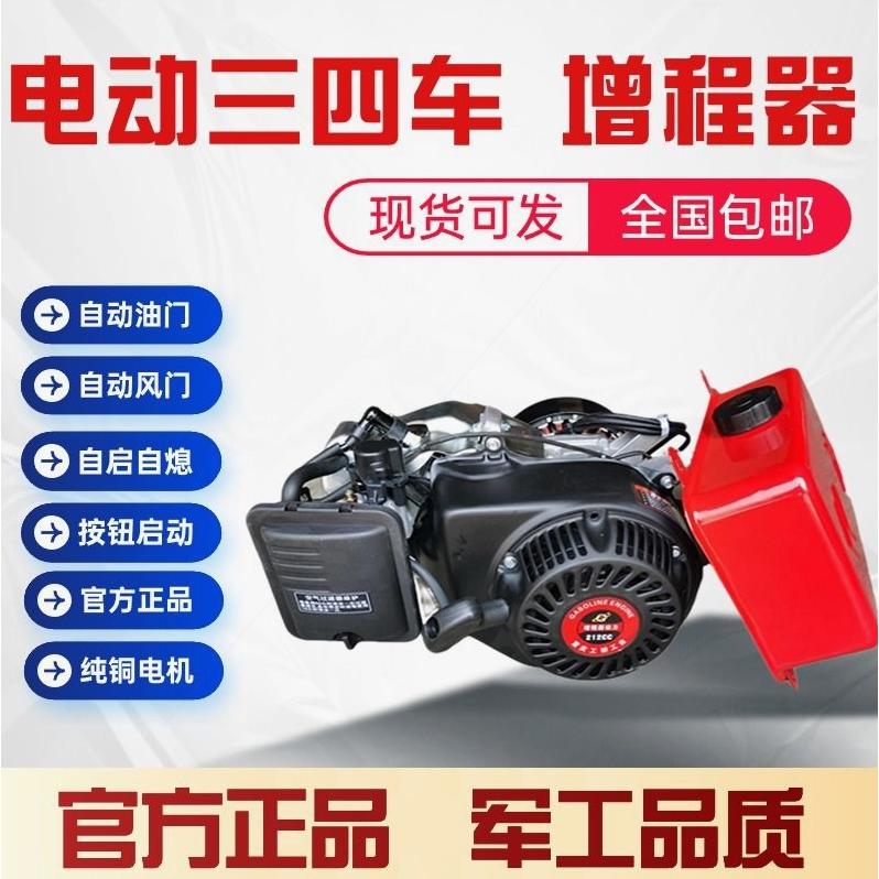 德国进口电动三四轮车增