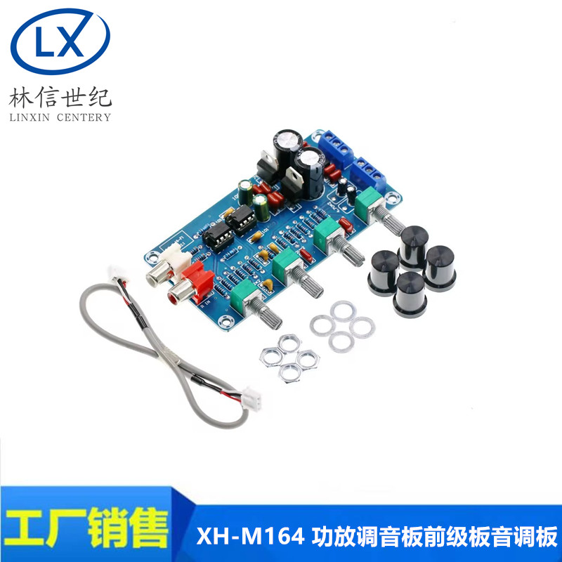 XH-M164 功放调音板前级板音调板NE5532放大美化调整高低音调节板
