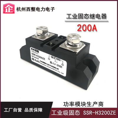 工业级固态继电器200A SSR-H3200ZE H3200ZD SAM40200 200DA1600V