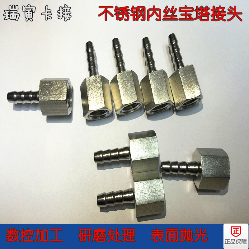 不锈钢内丝宝塔竹节螺纹