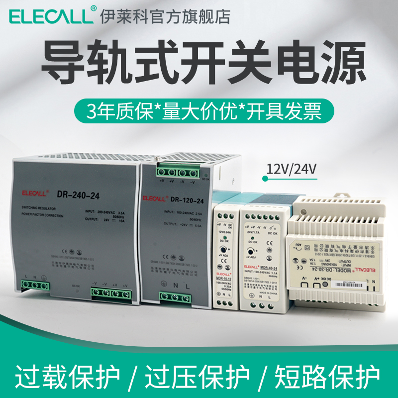 导轨开关电源伏交流转直