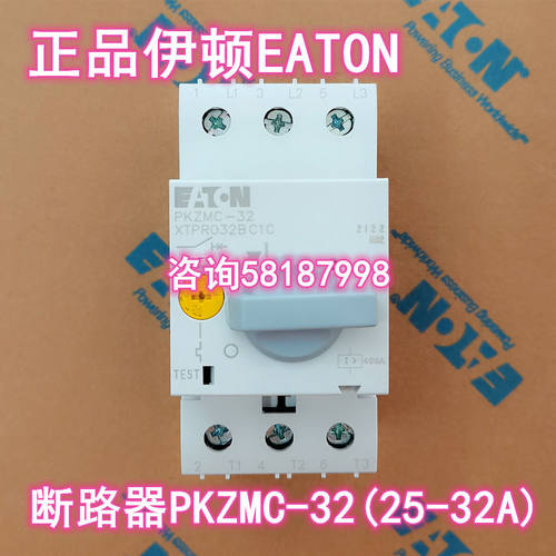 议价PKZMC-32 XTPR032BC1C 电动机保护断路器脱扣电流25-32A