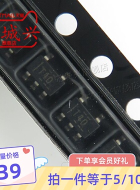 全新原装TPS73233DBVR 丝印T40低压差线性稳压器3.3VSOT23-5 10只
