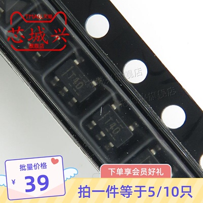 全新原装TPS73233DBVR 丝印T40低压差线性稳压器3.3VSOT23-5 10只