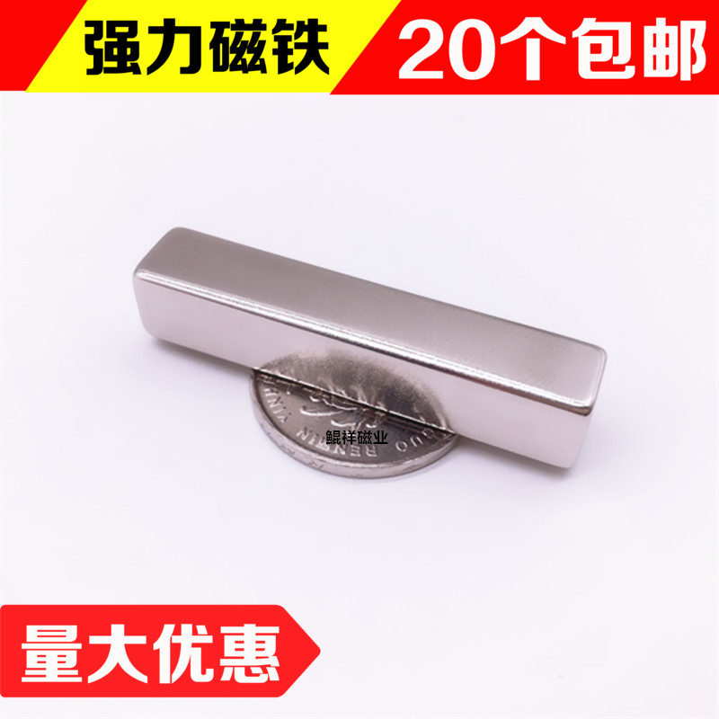 永磁长方形强力铁钕硼吸
