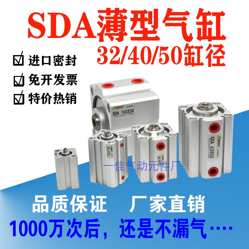 SDA薄型气缸SDA32 40 50X10X20X30X40X50X75X100方型气缸定位气缸