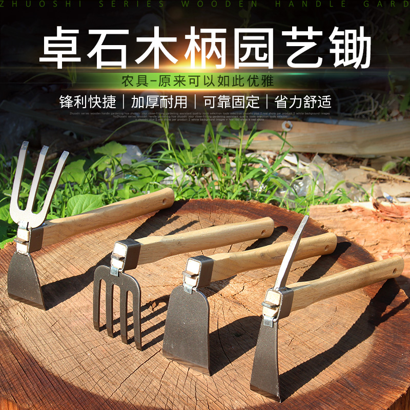 锰钢淬火小锄头耙子种花