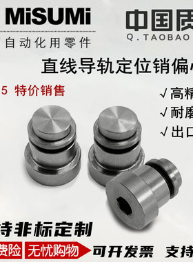 直线导轨用定位销 偏心销LLT3.5 LLT5 LLTS5 ICE11-T5不锈钢LLTA5