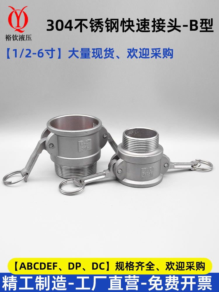 304不锈钢快速接头阴端外丝外螺纹可焊接钢管铁管快速连接活接头