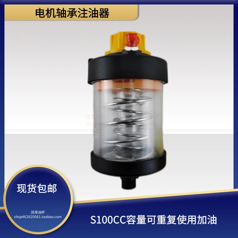 S100CC弹簧式自动加脂器 S型机械式加脂器自动注油器注脂器