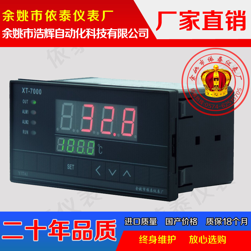 XT-7000 701W 702W 720W 721W 740W 741W 743W 750W 751W 679