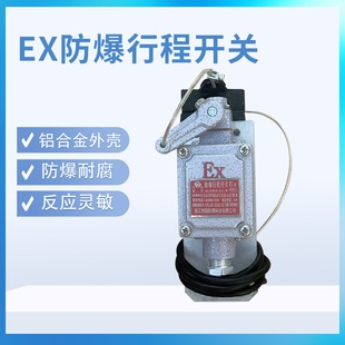 包邮 5型防冲顶限位开关防爆重锤限位现货 BLX 直销防爆重锤限位器