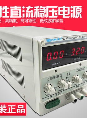 龙威PS-305D数显直流稳压电源(30V5A) 高精度直流稳压电源