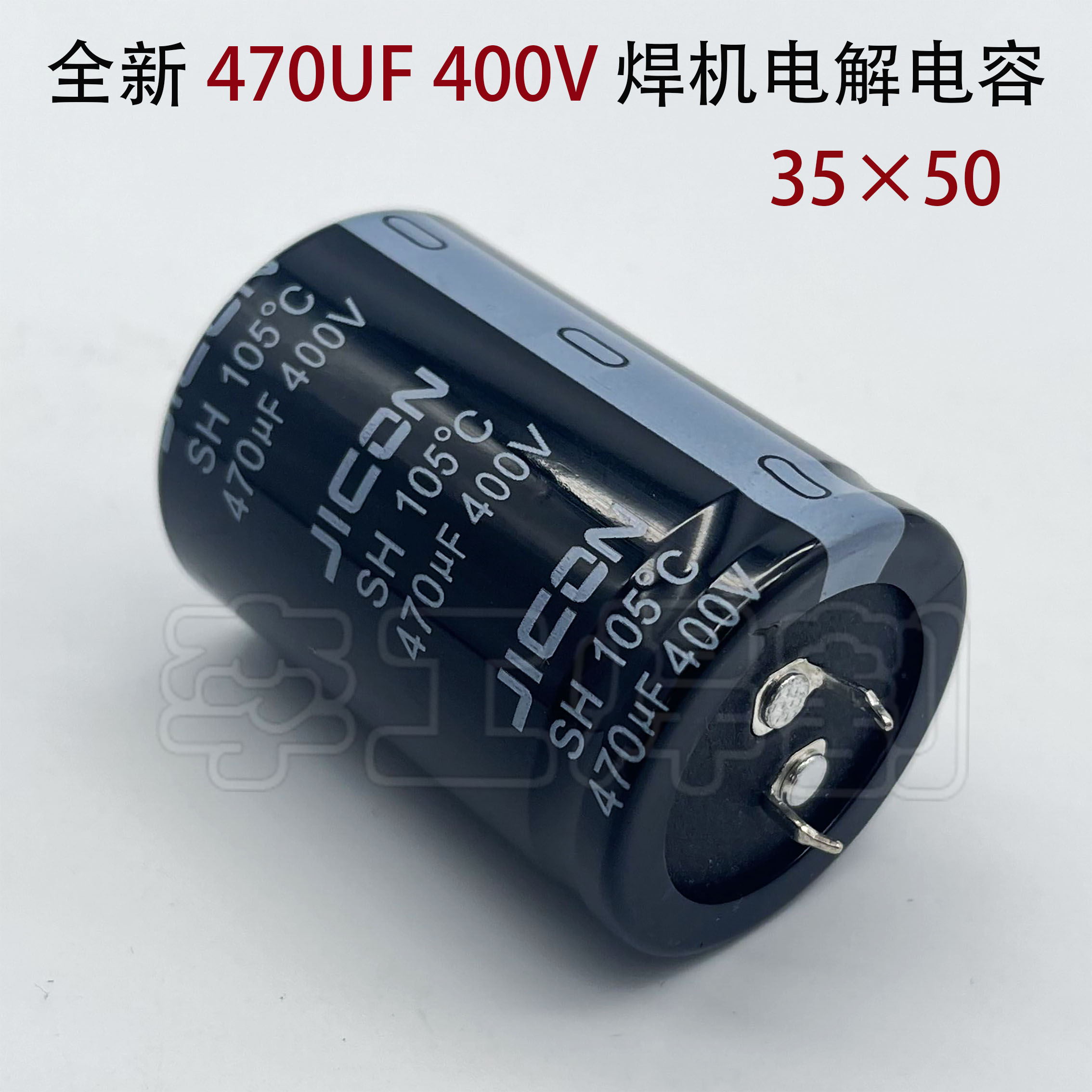 全新焊机电解容逆变底板