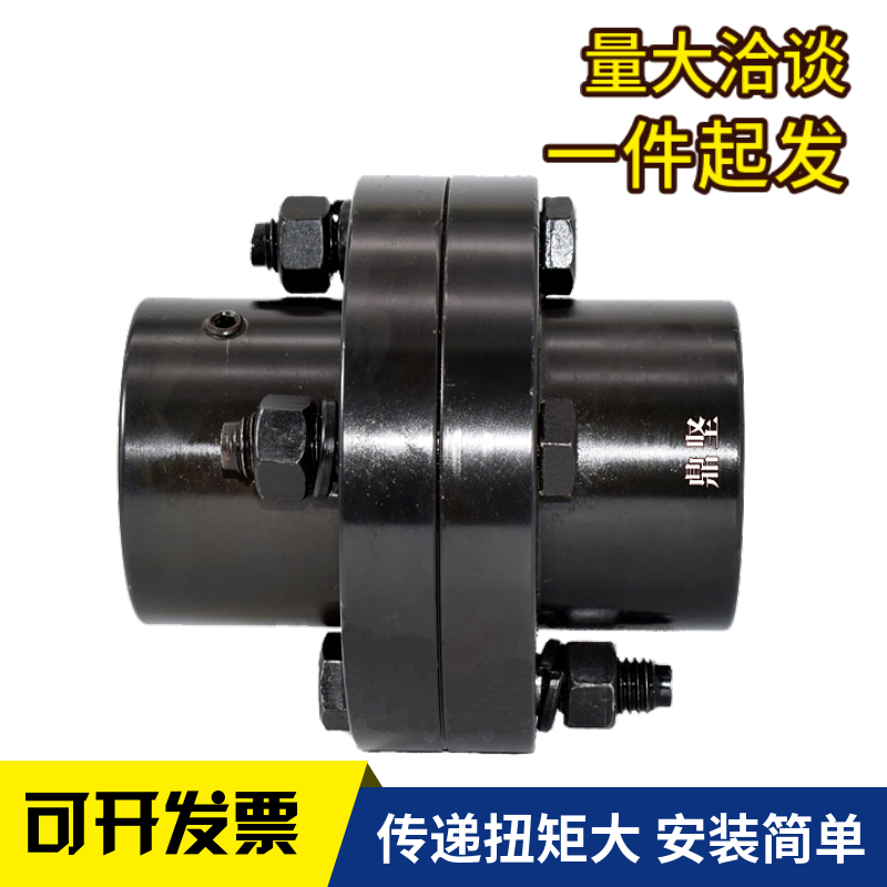 凸缘联轴器大扭矩型刚性