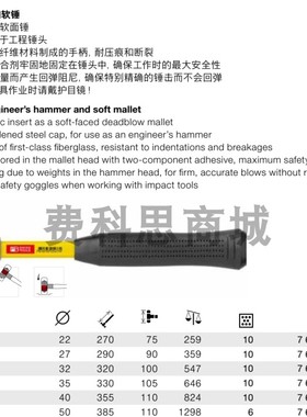 瑞士PB Swiss Tools PB 305多功能锤无反弹特级玻璃纤维锤柄