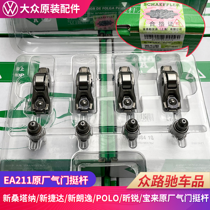 大众原厂桑塔纳捷达朗逸