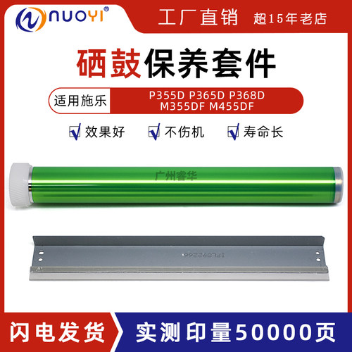 适用富士施乐鼓刮板清洁
