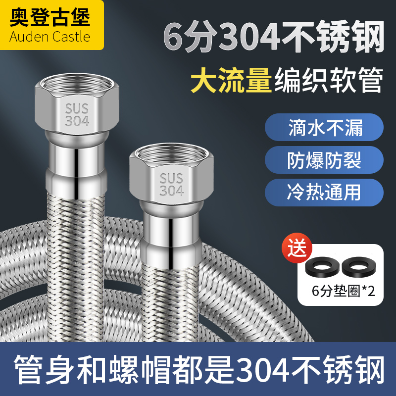 分不锈钢编织软管水六增