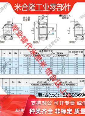 NASTF6/NASTF8/NASTF10/NASTF12/15/17/20滚子轴承随动器分离型