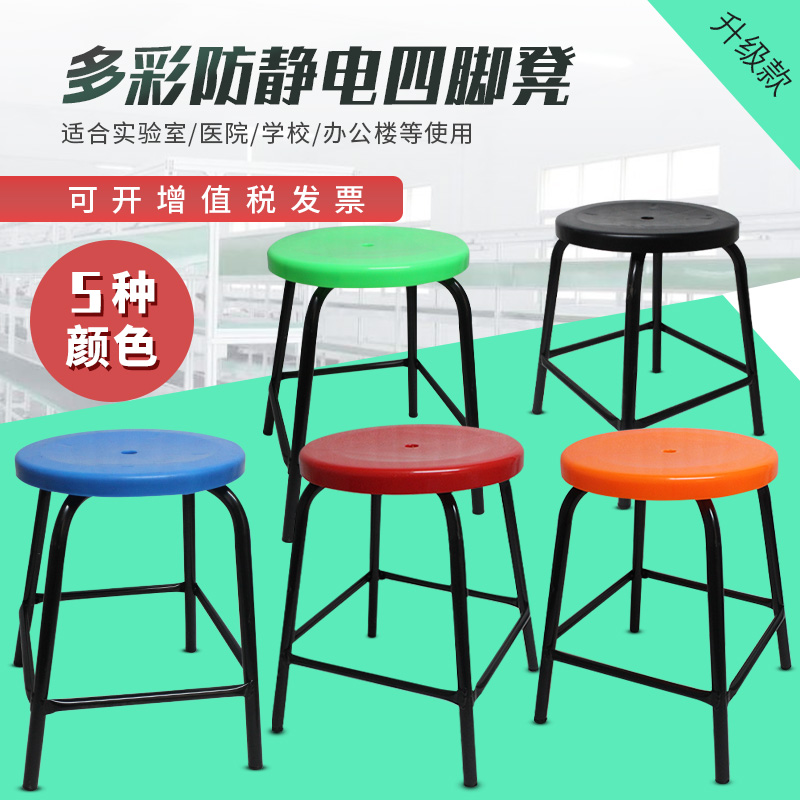 防静电凳子工厂车间作圆