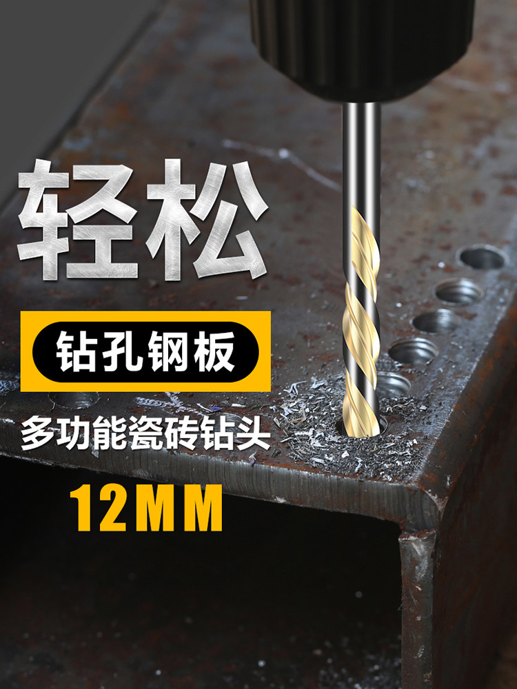 霸王钻头玻璃转头德国6mm超硬合金打瓷砖的三角钻头专用万能打孔
