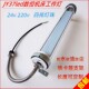 JY37 220V24v防水防爆LED车床机床工作灯荧光灯LED加工中心照明灯