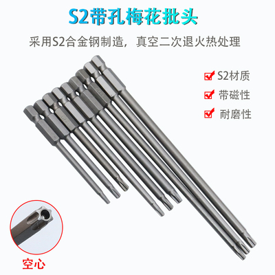 海狮加长梅花批嘴六星风