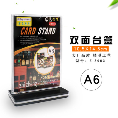 8903双色台签A6竖台牌台卡黑底桌牌扫码展示牌酒水餐牌105*148