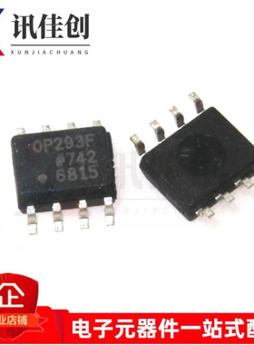 全新原装 OP293FSZ OP293FS OP293F 精度、微功率运算放大器