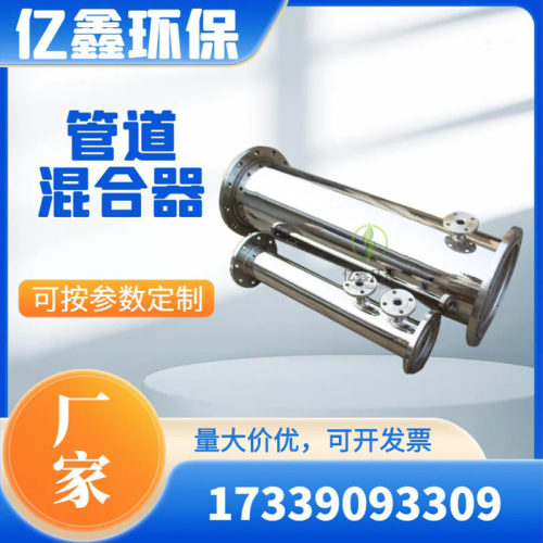 304 316L不锈钢静态式管道混合器 钢衬塑 钢衬四氟管道混合加药器