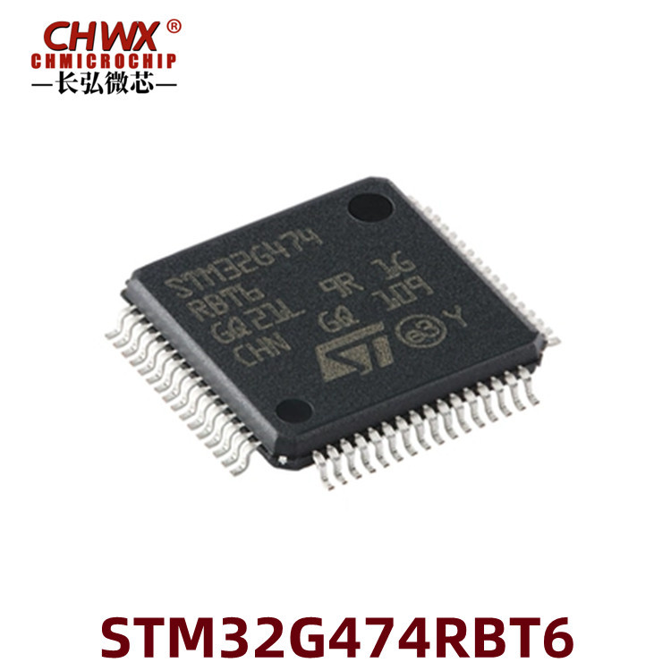 原装正品STM32G474RBT6 LQFP-64 ARM Cortex-M4 32位微控制器-MCU