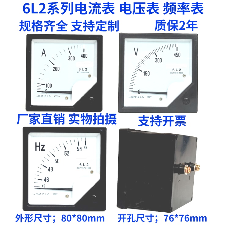 6L2-A指针式交流电流电压表仪表安培计450V50A100A200A400A600/5A