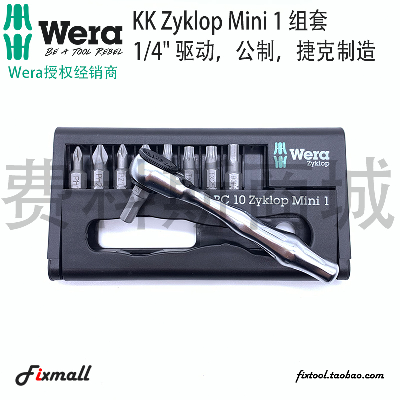 德国维拉迷你棘轮手柄扳