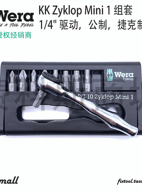 德国Wera维拉KK Zyklop 8001A Mini 1迷你棘轮手柄扳手螺丝刀套装