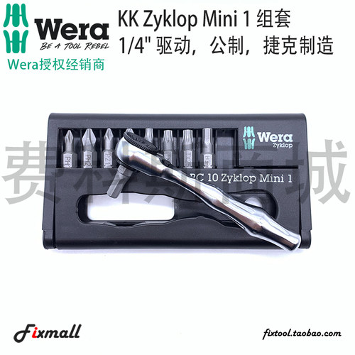 德国维拉迷你棘轮手柄扳