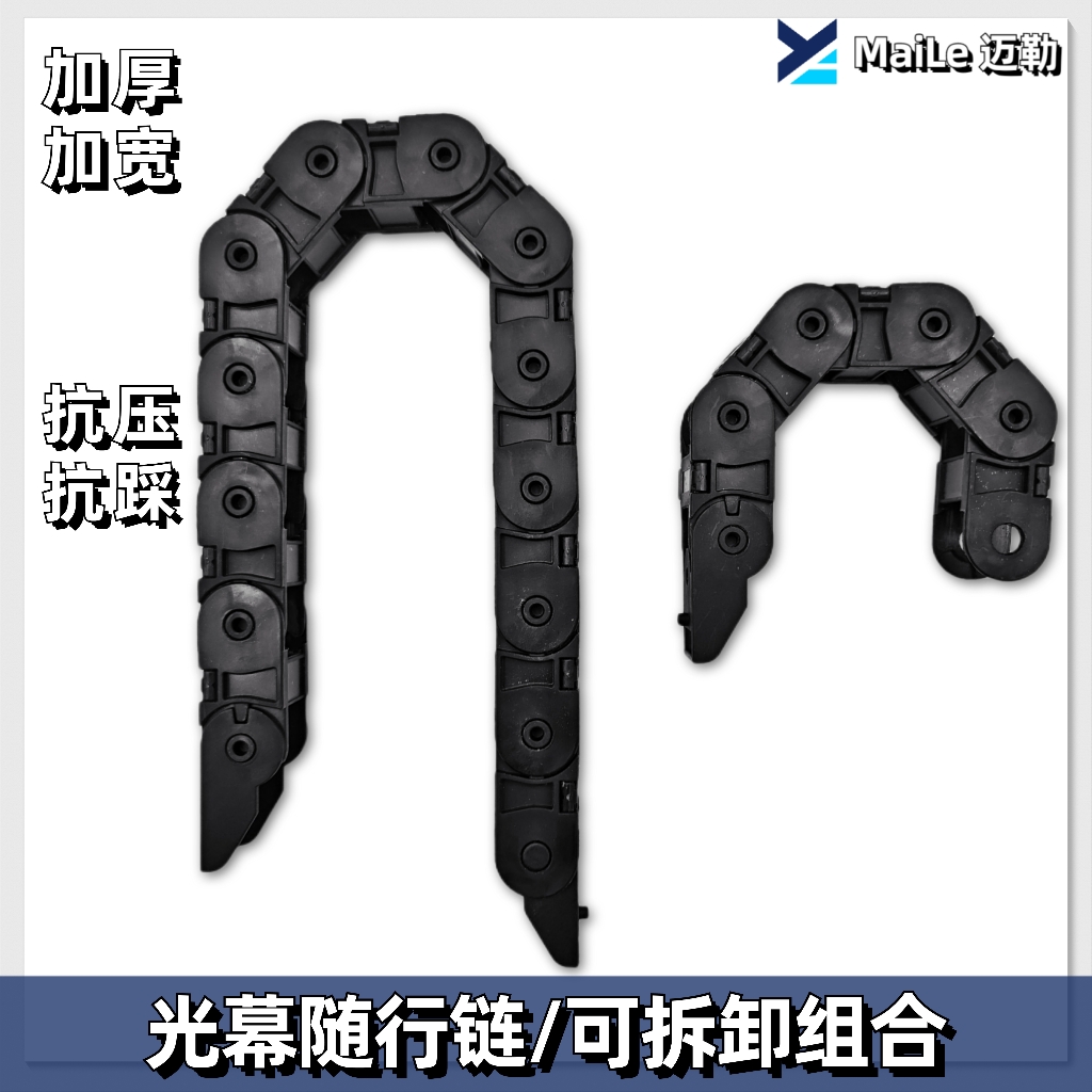 电梯配件/江南快速/门机坦克链/光幕链/微科光幕917A61光幕随行链