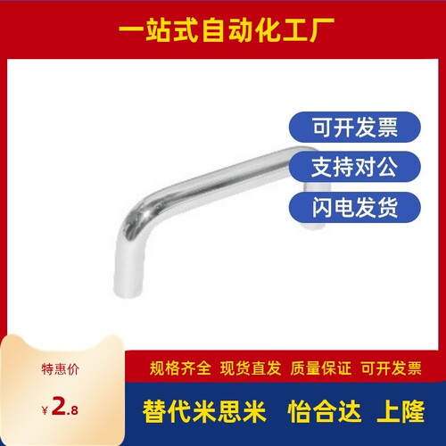 内装型 A型 不锈钢圆形拉手 XAE02-D12-L150/L188/L238/L288-H50