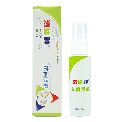 正品洁悠神juc抗菌喷剂30ml皮肤粘膜口腔抗菌皮肤细菌真菌儿童