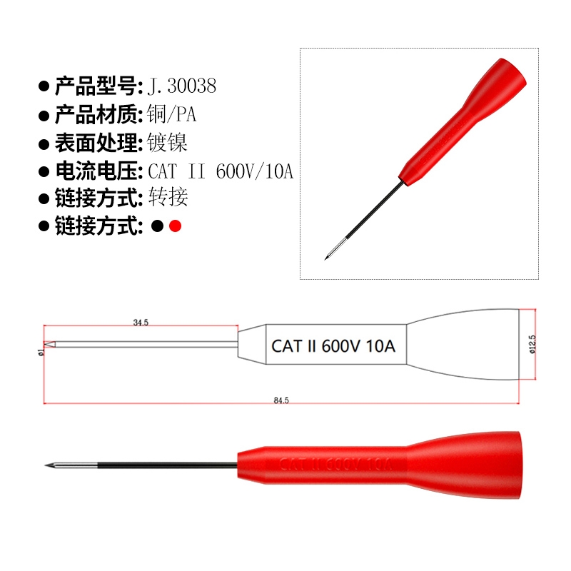 汽车线路检测表笔线尖无损刺破柔性背针万用表探针通用型特尖1mm