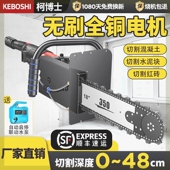 德国进口切墙机混凝土钢筋水泥切割神器专业开墙拆墙体楼板切切割