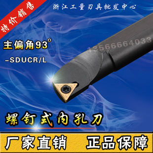 数控车刀刀杆内孔刀S12M/S16Q-SDUCR11/07螺钉式装DCMT11/07刀头