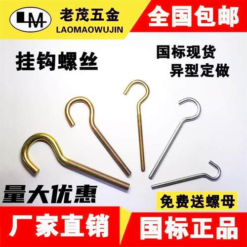 热卖镀锌铁挂钩螺栓吊灯