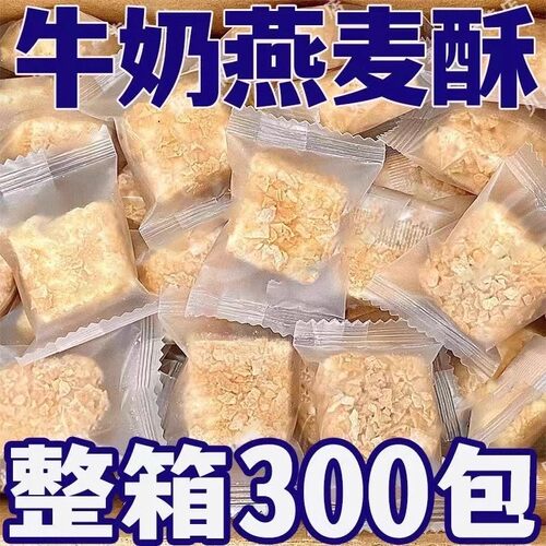 燕麦酥牛奶饼干零食小吃