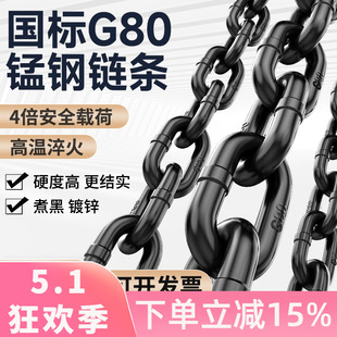 起重链条铁链子进口吊索具吊桥锁链G80锰钢链条工业葫芦铁链 沪工