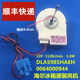 DLA5985HAEH 海尔冰箱配件冷藏冷冻风机BCD 579WE 0064000944电机
