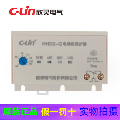 C-Lin欣灵 HHD2-G无源型电动机保护器 断相、过载保护G:64~160A
